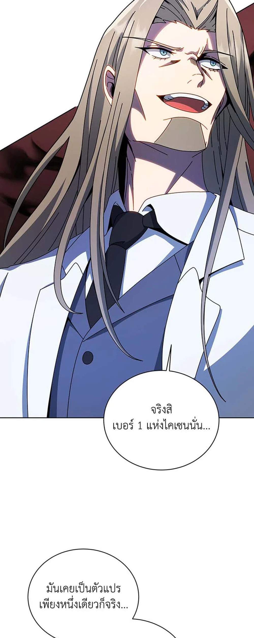 Necromancer Academy’s Genius Summoner แปลไทย