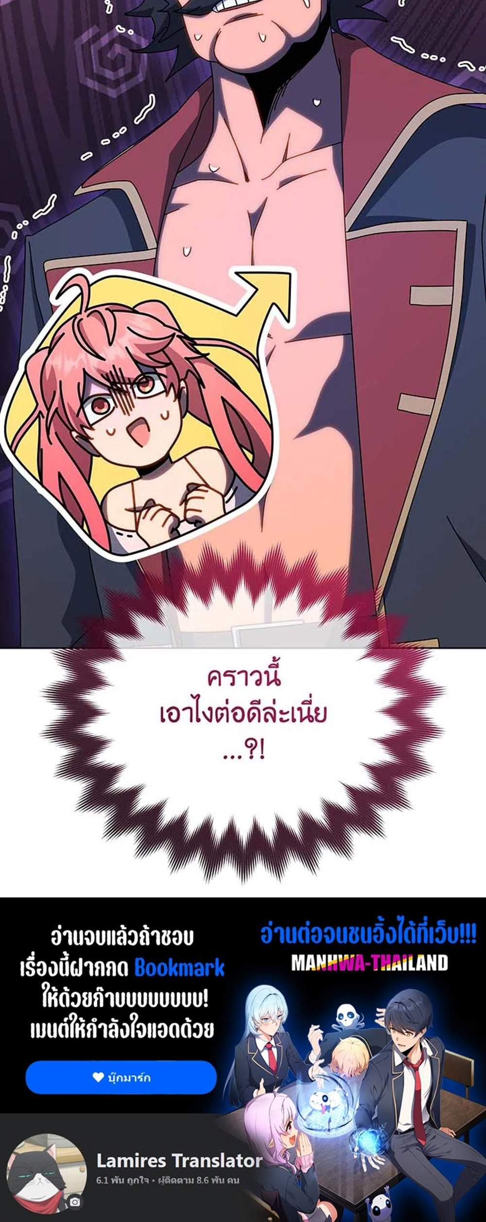 Necromancer Academy’s Genius Summoner แปลไทย