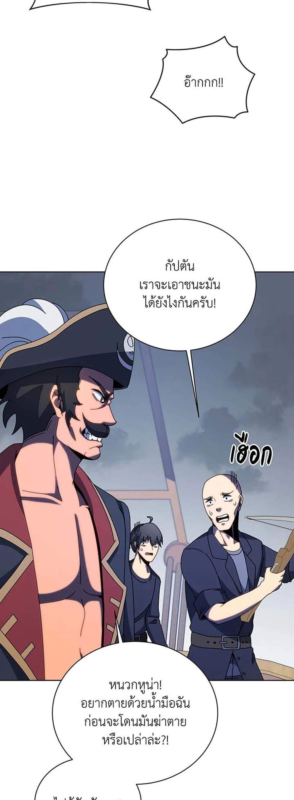 Necromancer Academy’s Genius Summoner แปลไทย