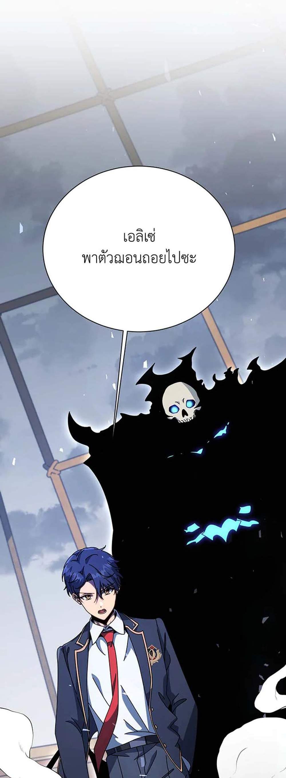 Necromancer Academy’s Genius Summoner แปลไทย