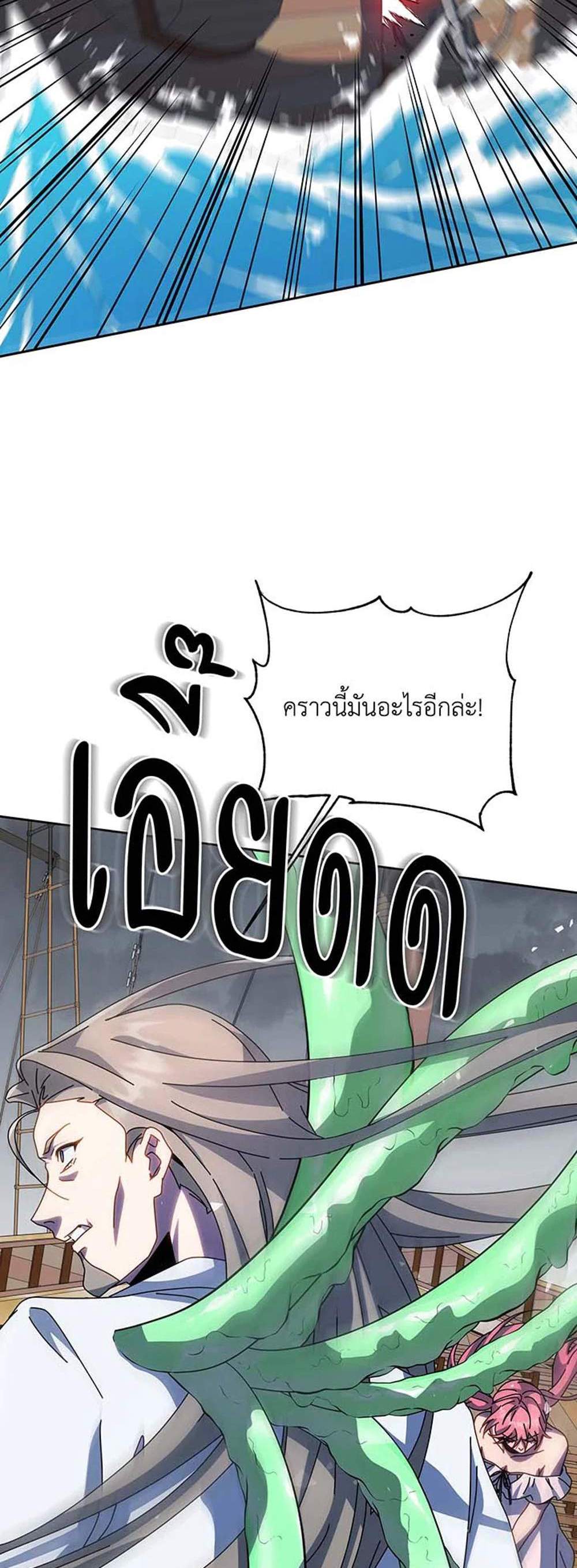 Necromancer Academy’s Genius Summoner แปลไทย