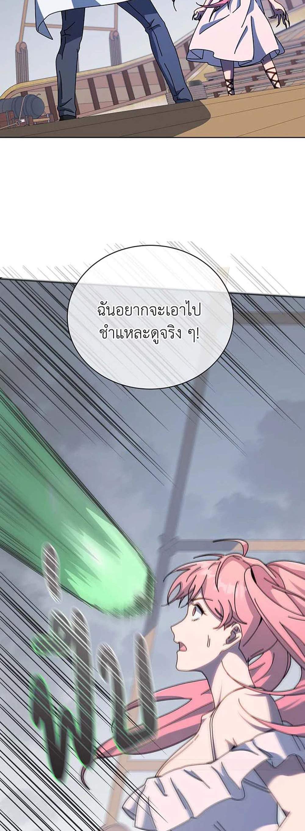 Necromancer Academy’s Genius Summoner แปลไทย