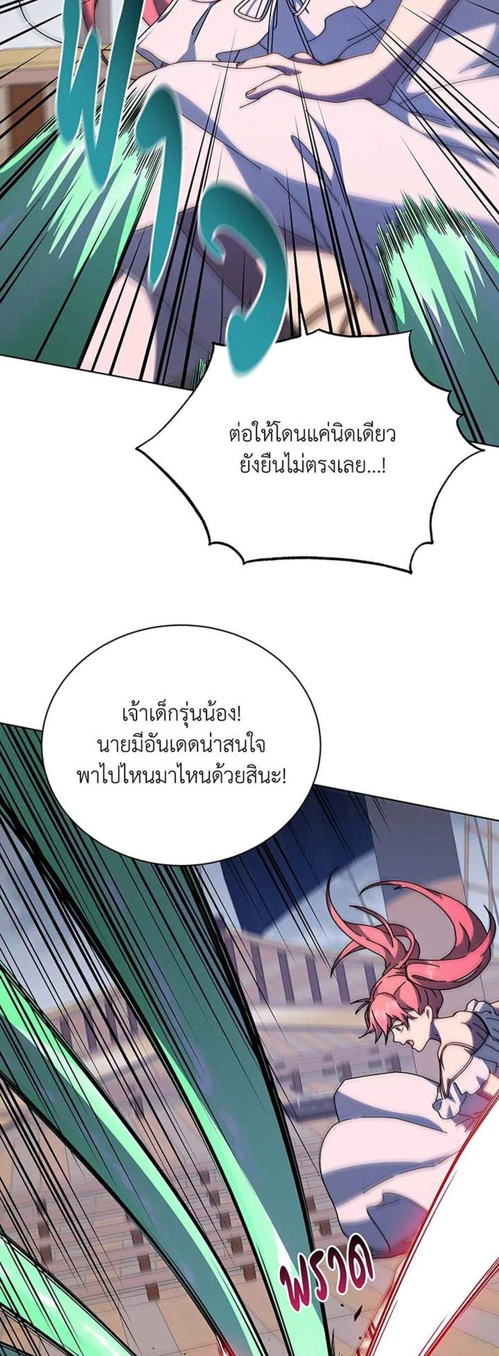 Necromancer Academy’s Genius Summoner แปลไทย