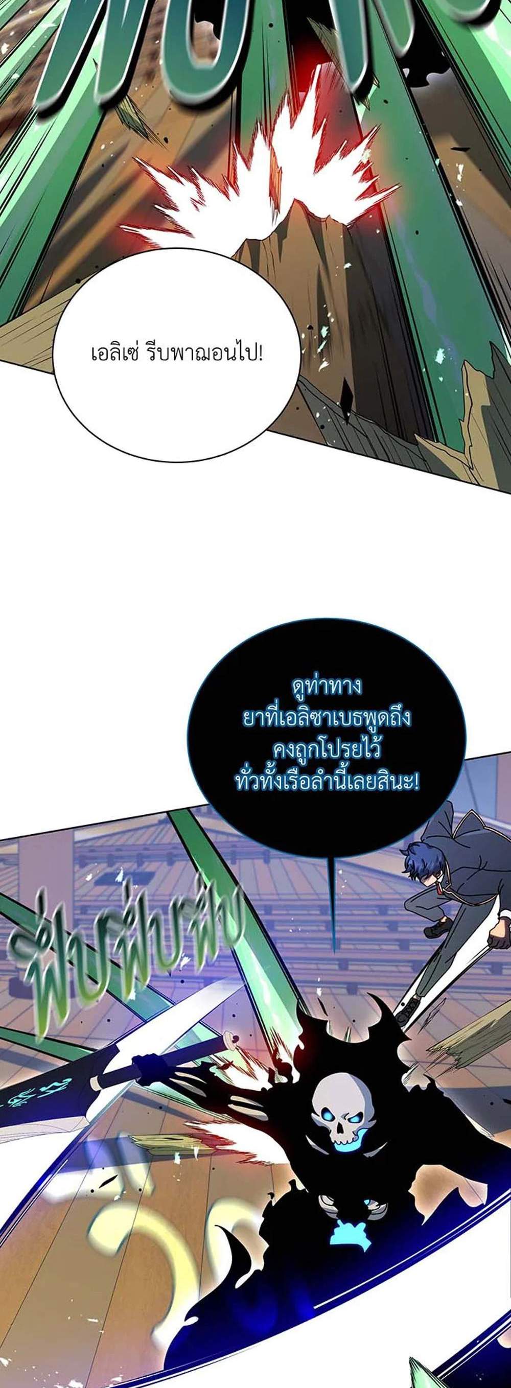 Necromancer Academy’s Genius Summoner แปลไทย