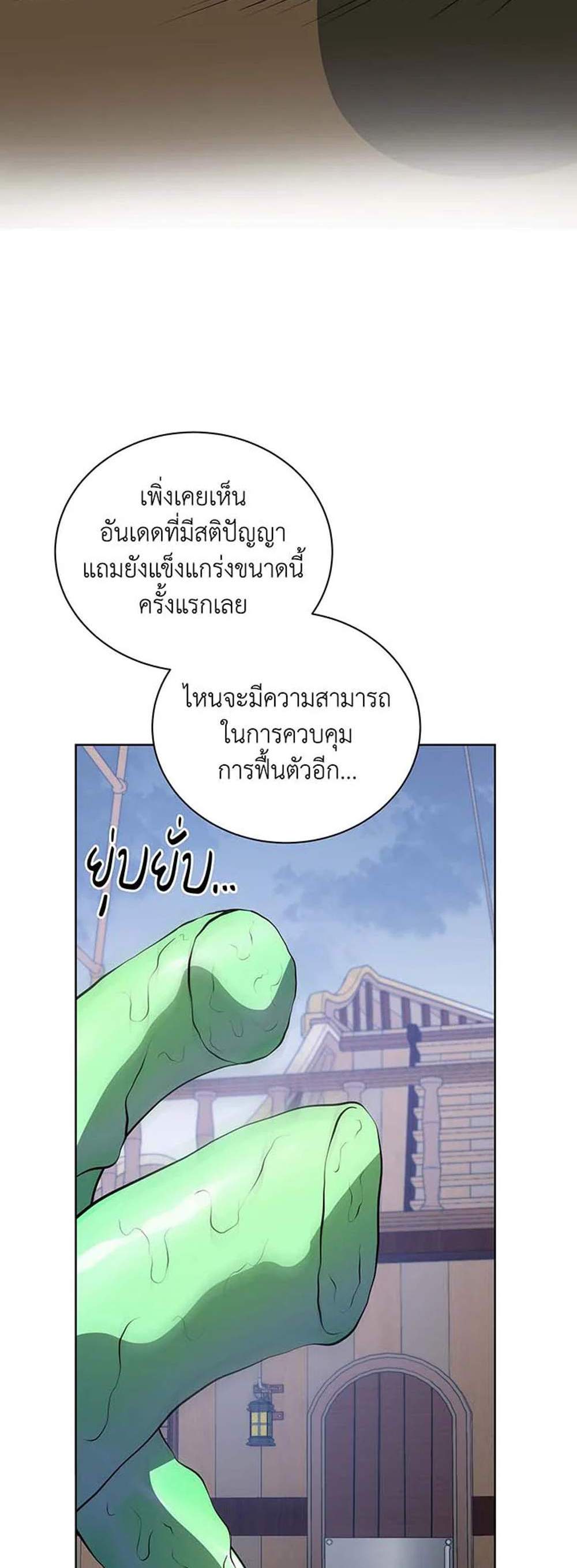 Necromancer Academy’s Genius Summoner แปลไทย