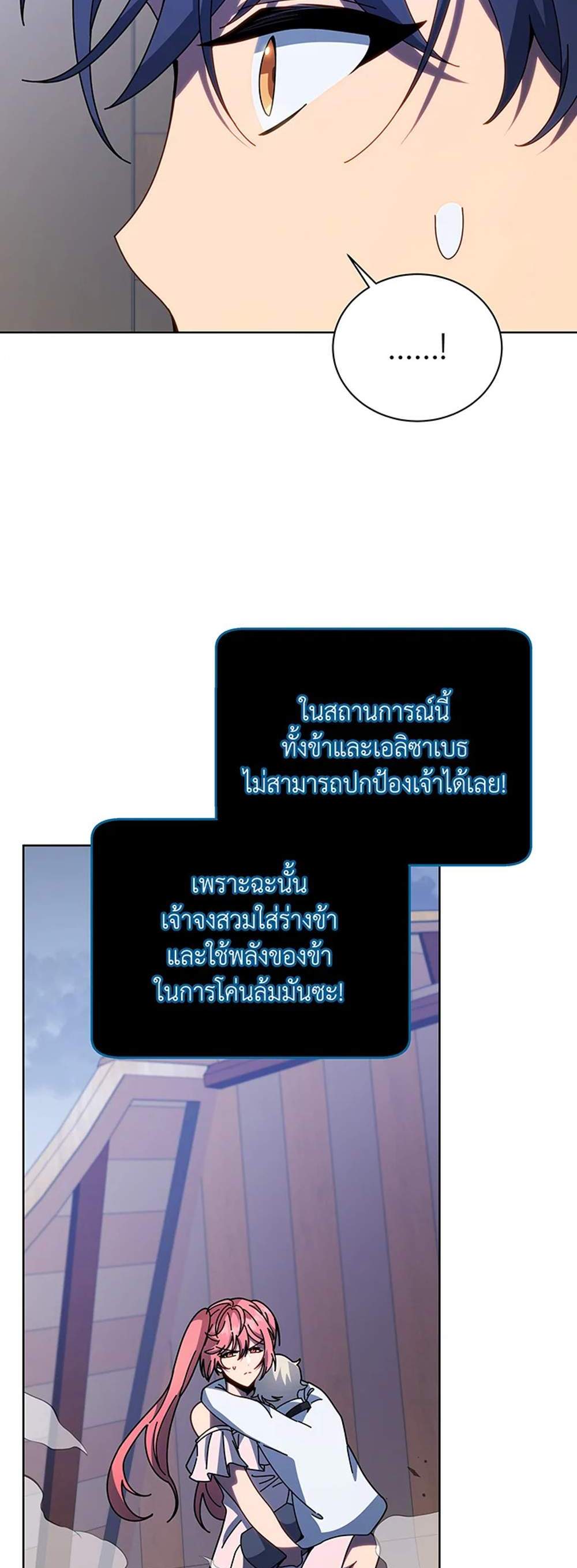 Necromancer Academy’s Genius Summoner แปลไทย