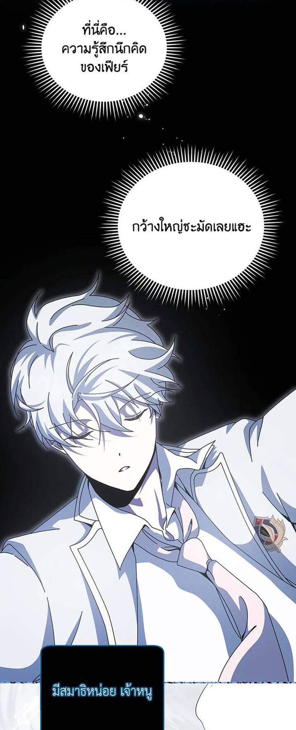 Necromancer Academy’s Genius Summoner แปลไทย