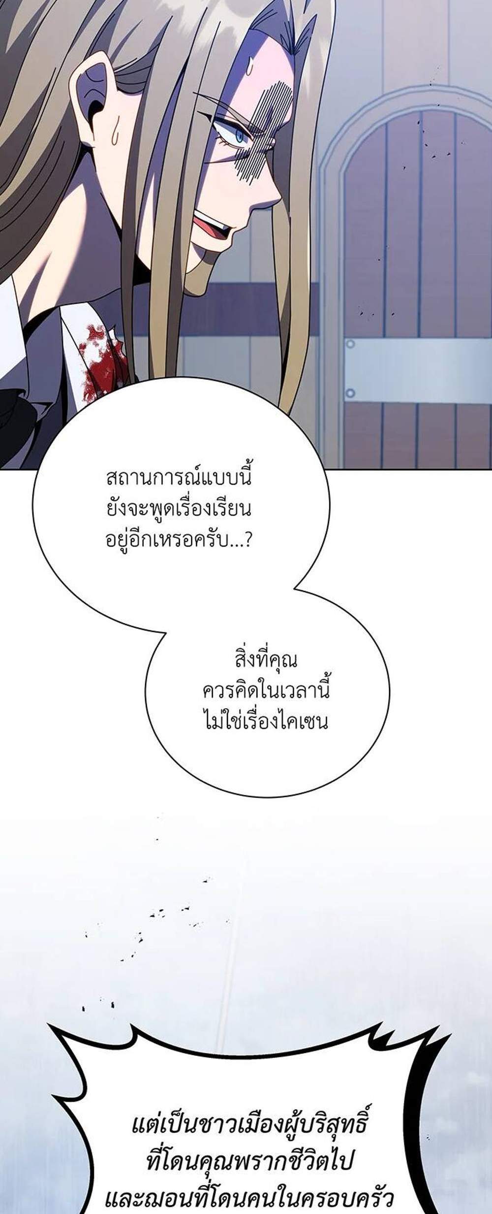 Necromancer Academy’s Genius Summoner แปลไทย