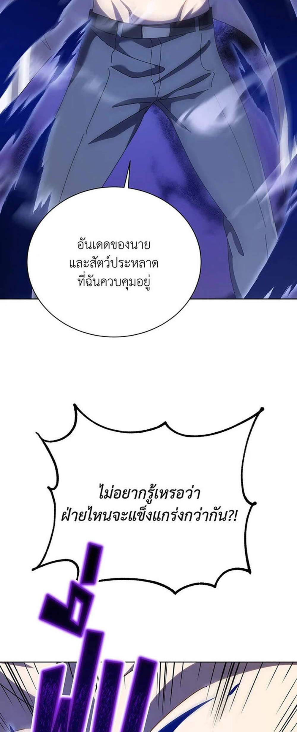 Necromancer Academy’s Genius Summoner แปลไทย