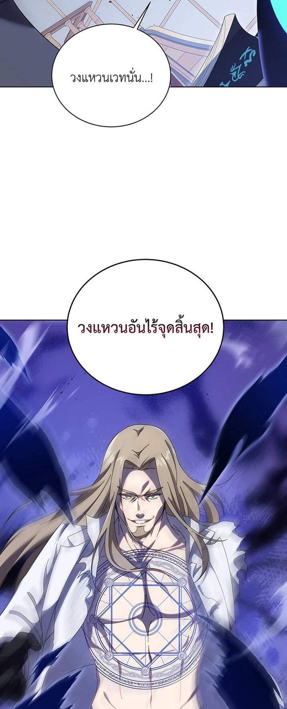 Necromancer Academy’s Genius Summoner แปลไทย