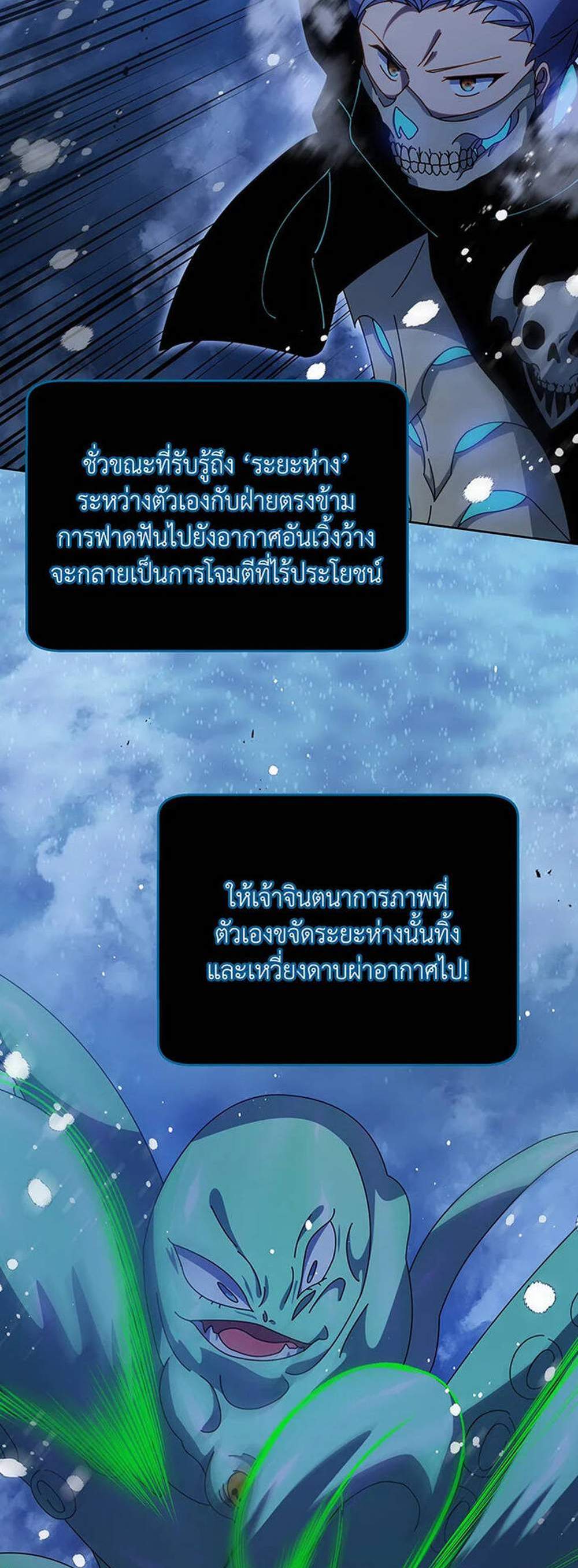 Necromancer Academy’s Genius Summoner แปลไทย