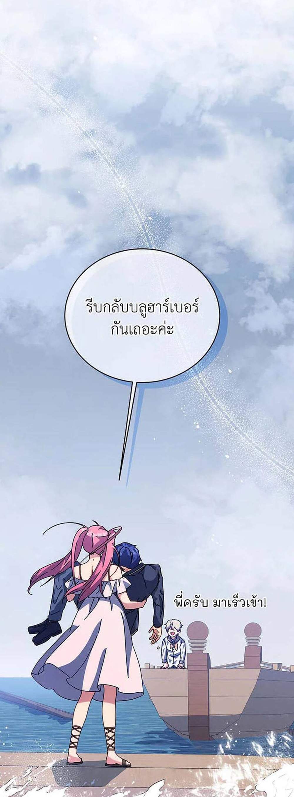 Necromancer Academy’s Genius Summoner แปลไทย