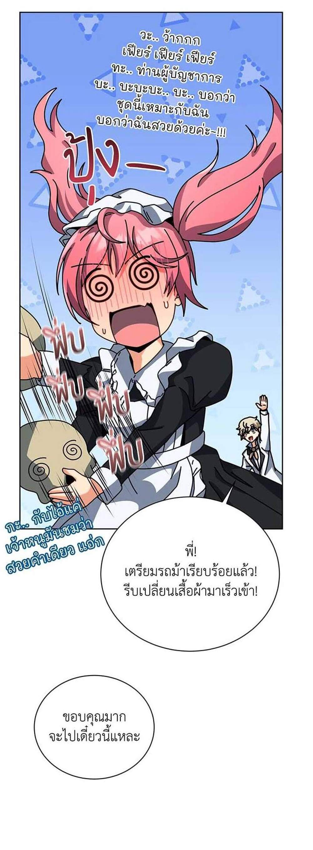 Necromancer Academy’s Genius Summoner แปลไทย