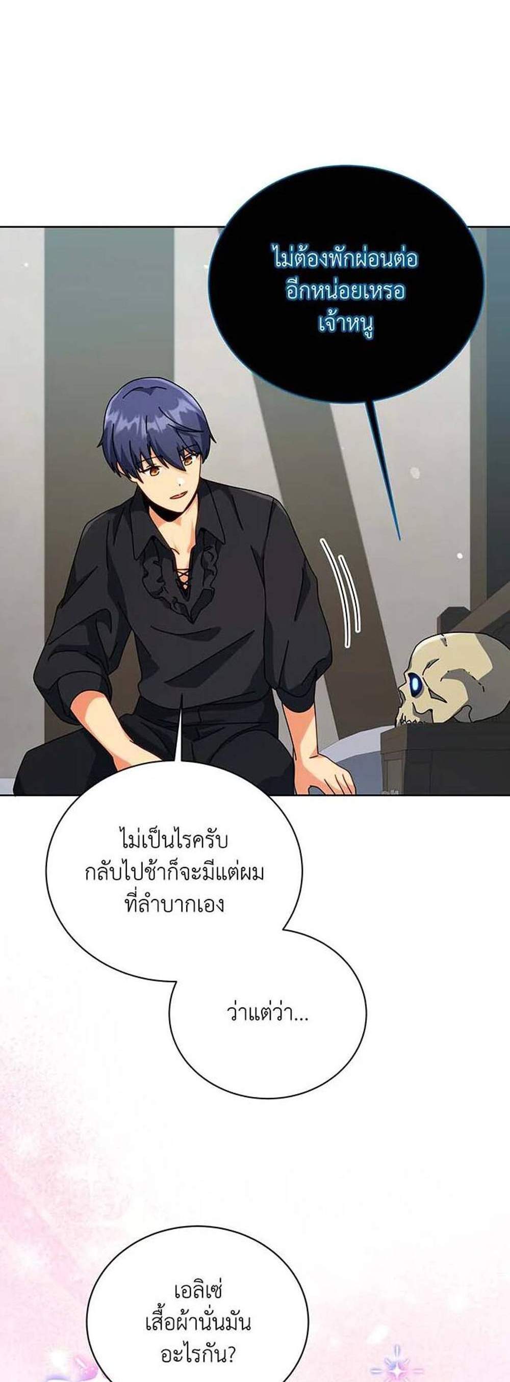 Necromancer Academy’s Genius Summoner แปลไทย