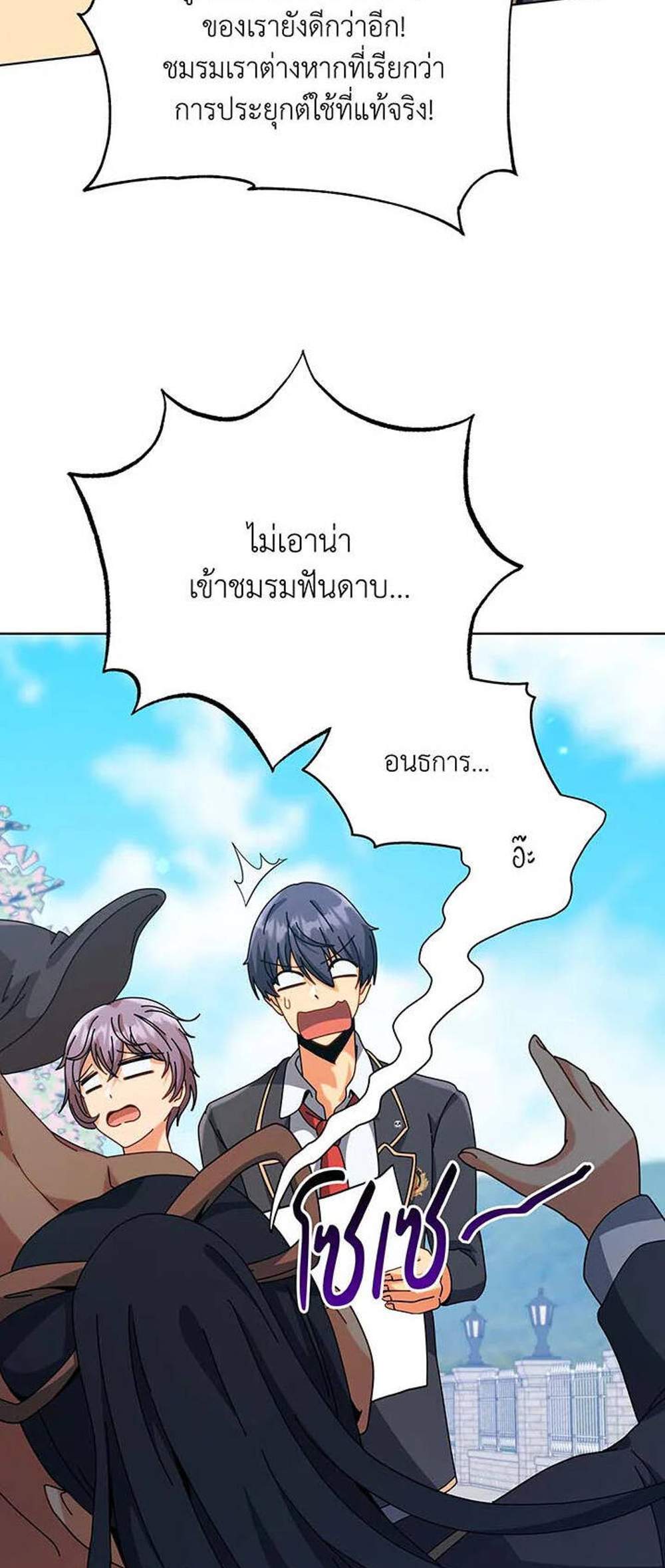 Necromancer Academy’s Genius Summoner แปลไทย