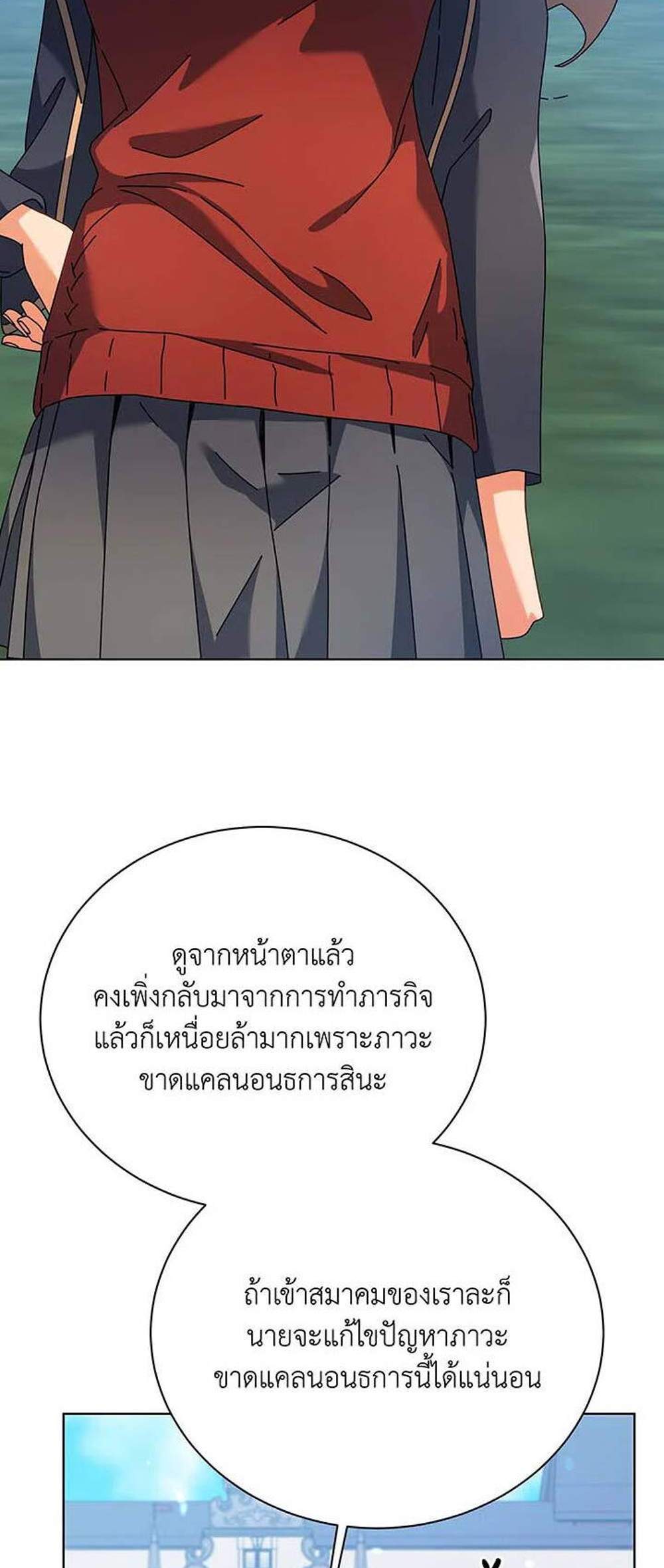 Necromancer Academy’s Genius Summoner แปลไทย