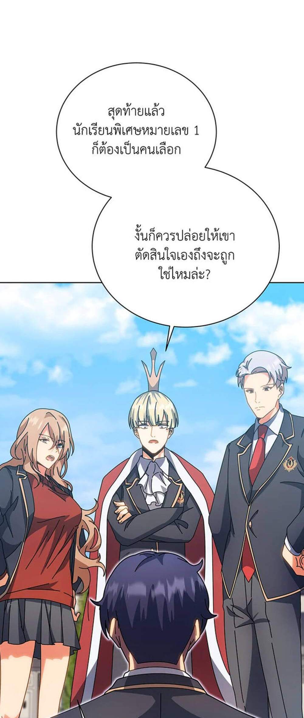 Necromancer Academy’s Genius Summoner แปลไทย