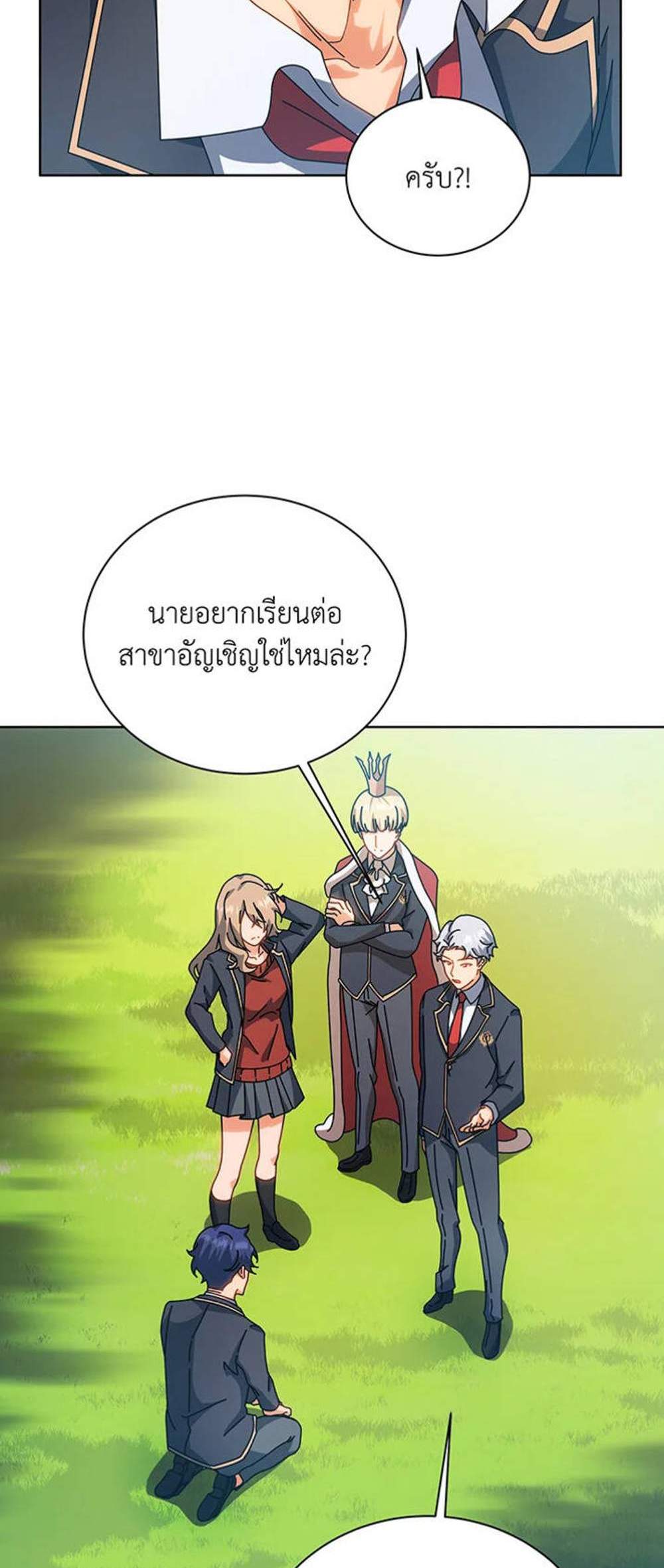 Necromancer Academy’s Genius Summoner แปลไทย