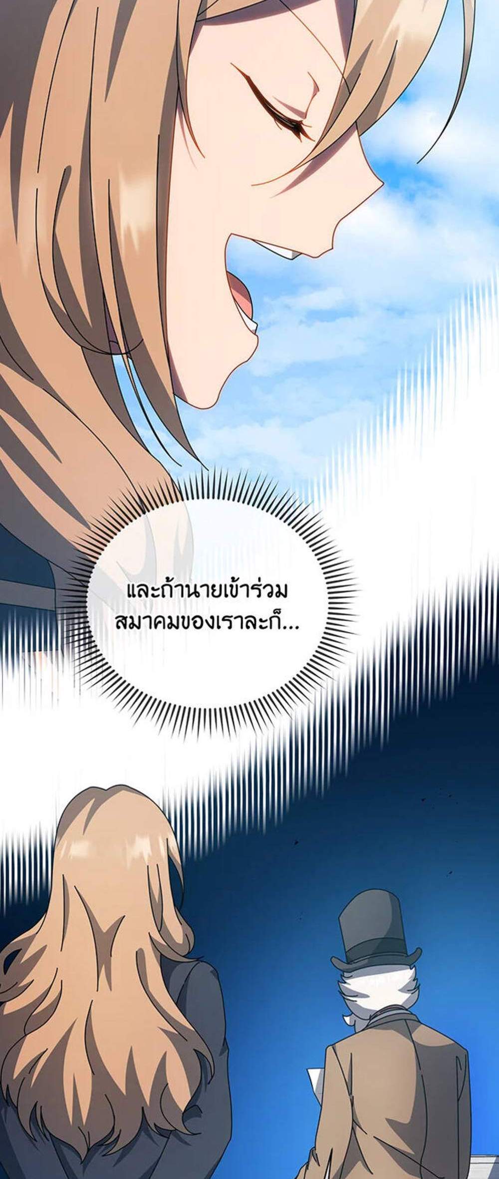 Necromancer Academy’s Genius Summoner แปลไทย