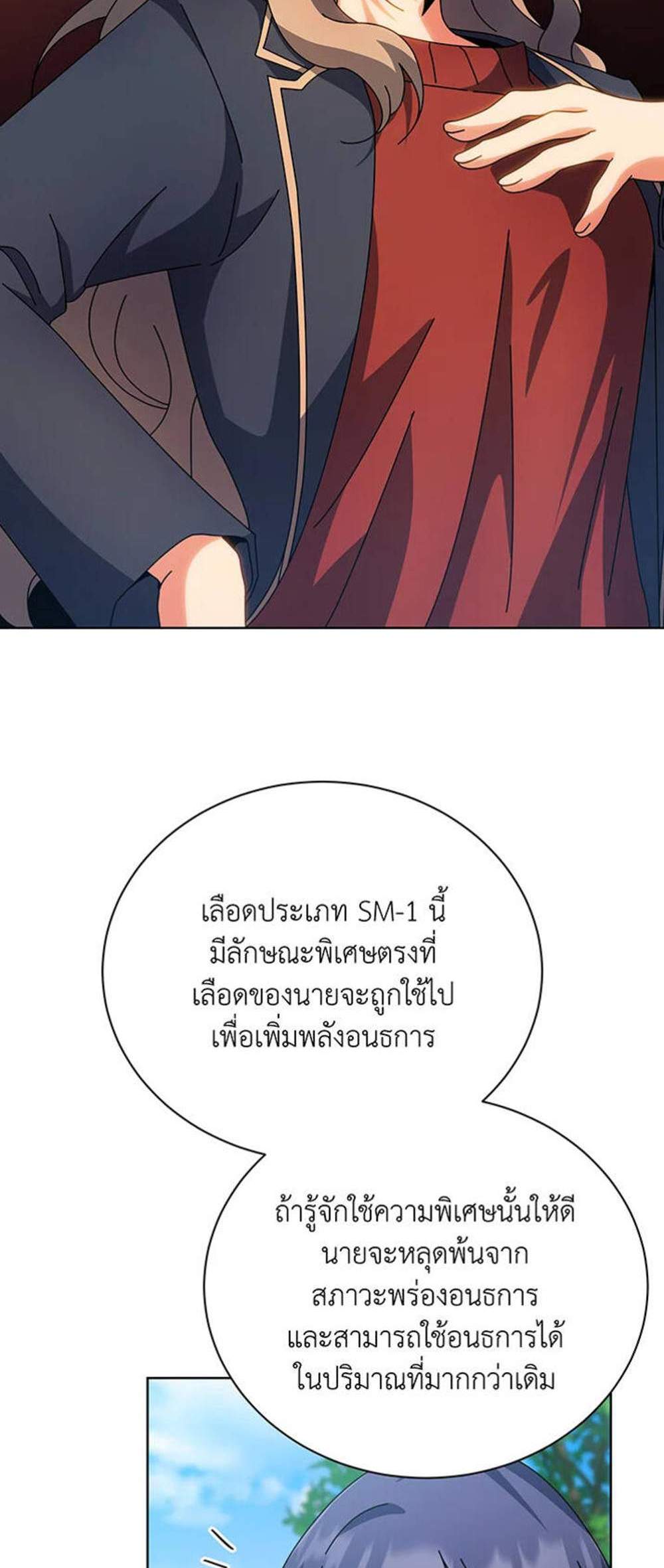 Necromancer Academy’s Genius Summoner แปลไทย