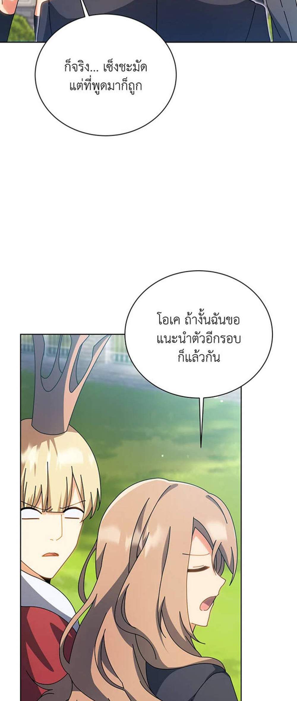 Necromancer Academy’s Genius Summoner แปลไทย