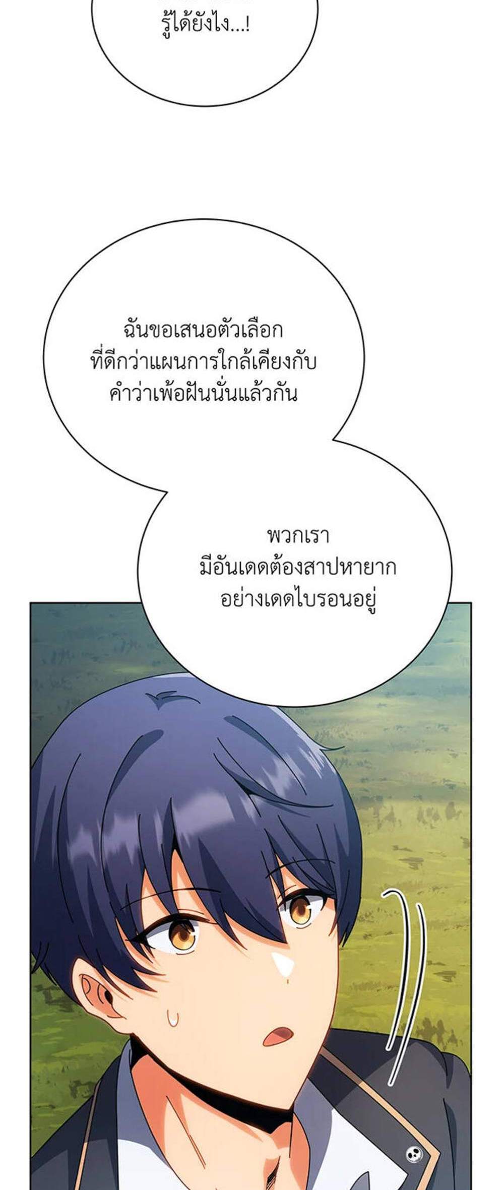 Necromancer Academy’s Genius Summoner แปลไทย