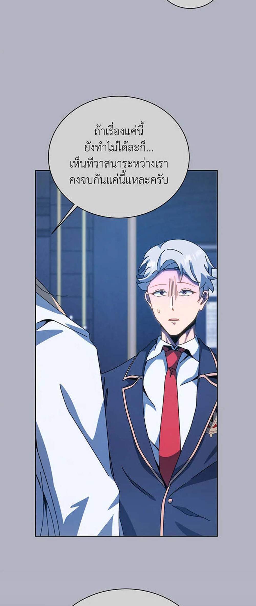 Necromancer Academy’s Genius Summoner แปลไทย