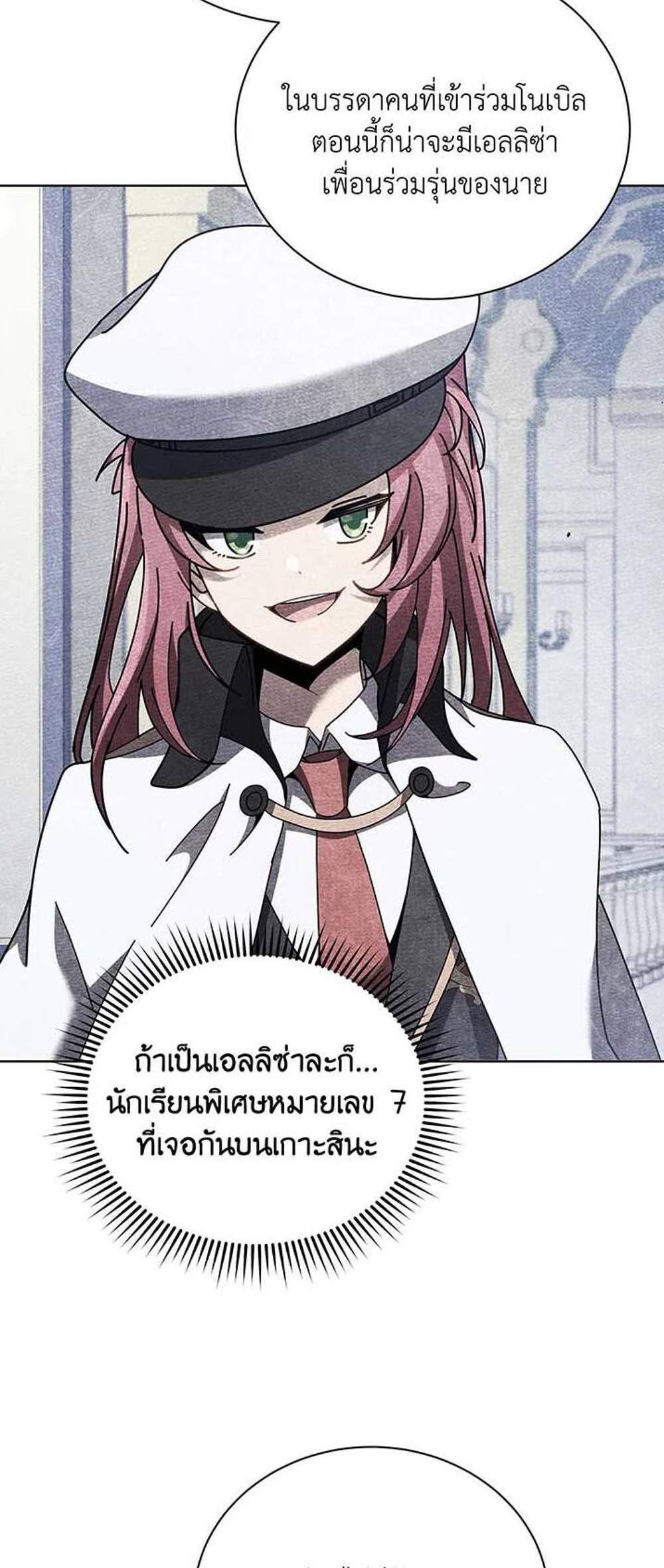 Necromancer Academy’s Genius Summoner แปลไทย