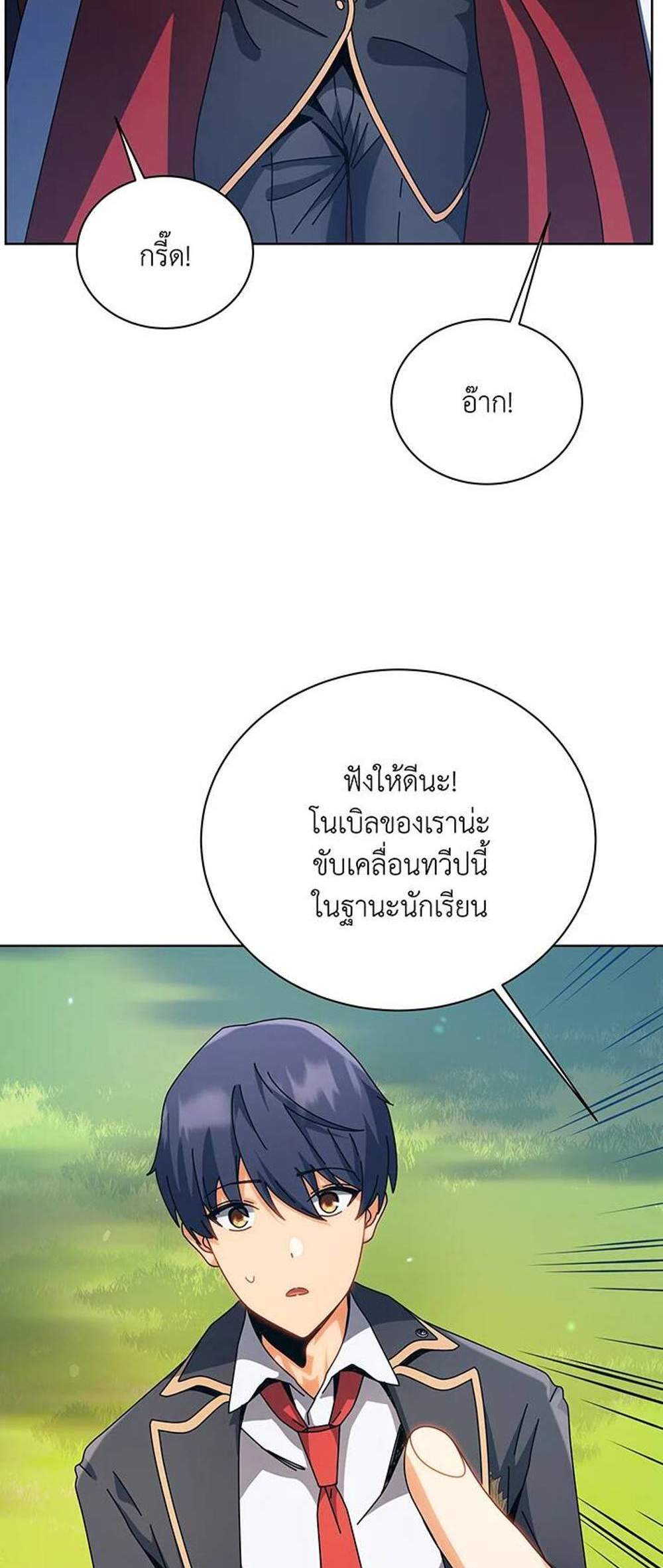 Necromancer Academy’s Genius Summoner แปลไทย