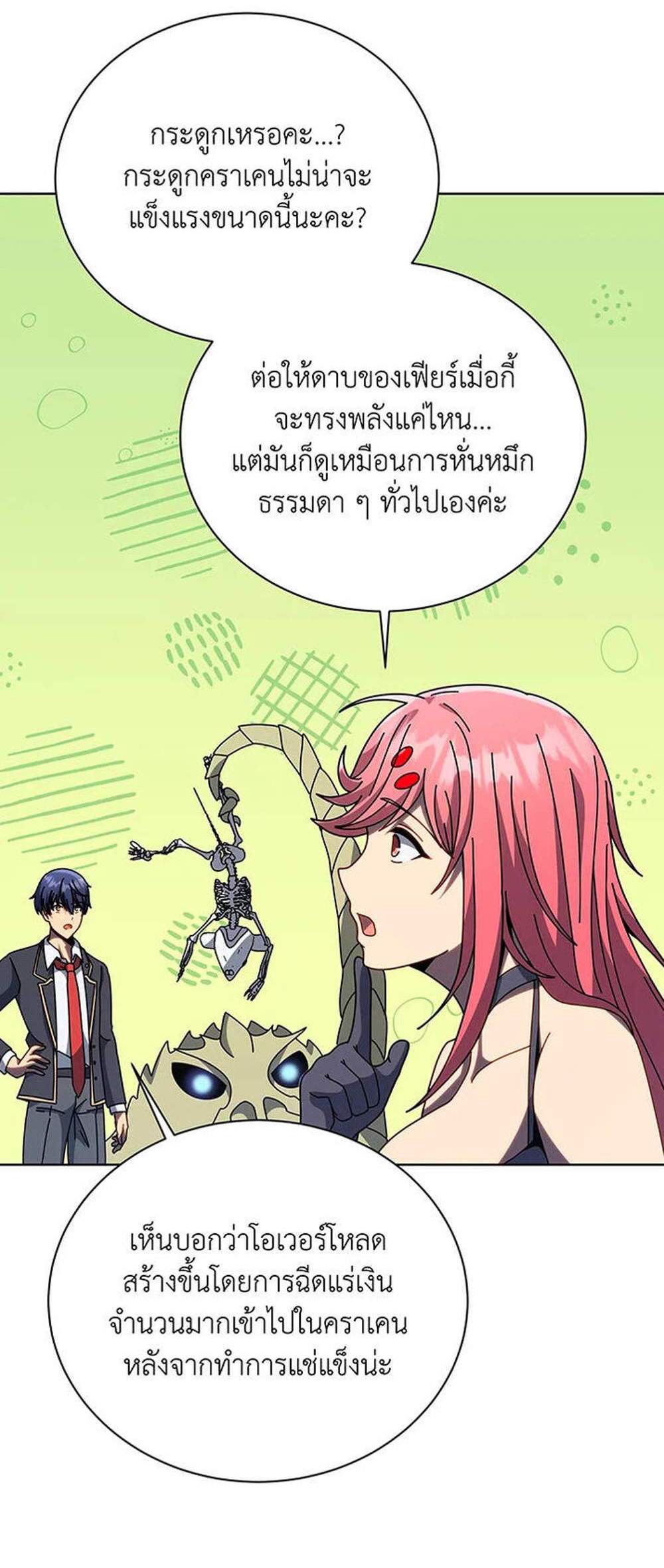 Necromancer Academy’s Genius Summoner แปลไทย