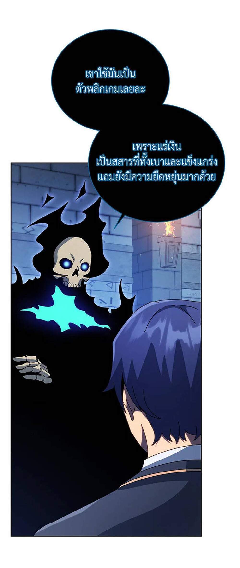 Necromancer Academy’s Genius Summoner แปลไทย