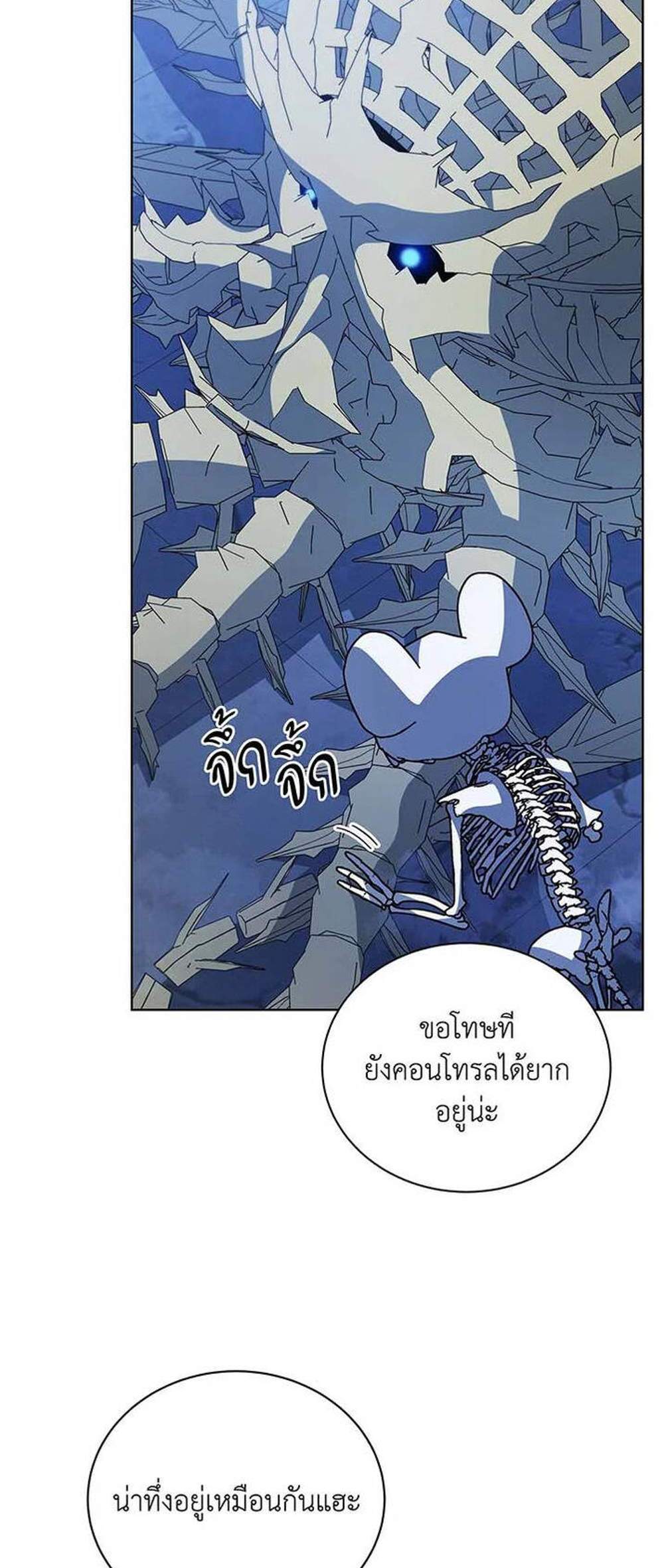 Necromancer Academy’s Genius Summoner แปลไทย