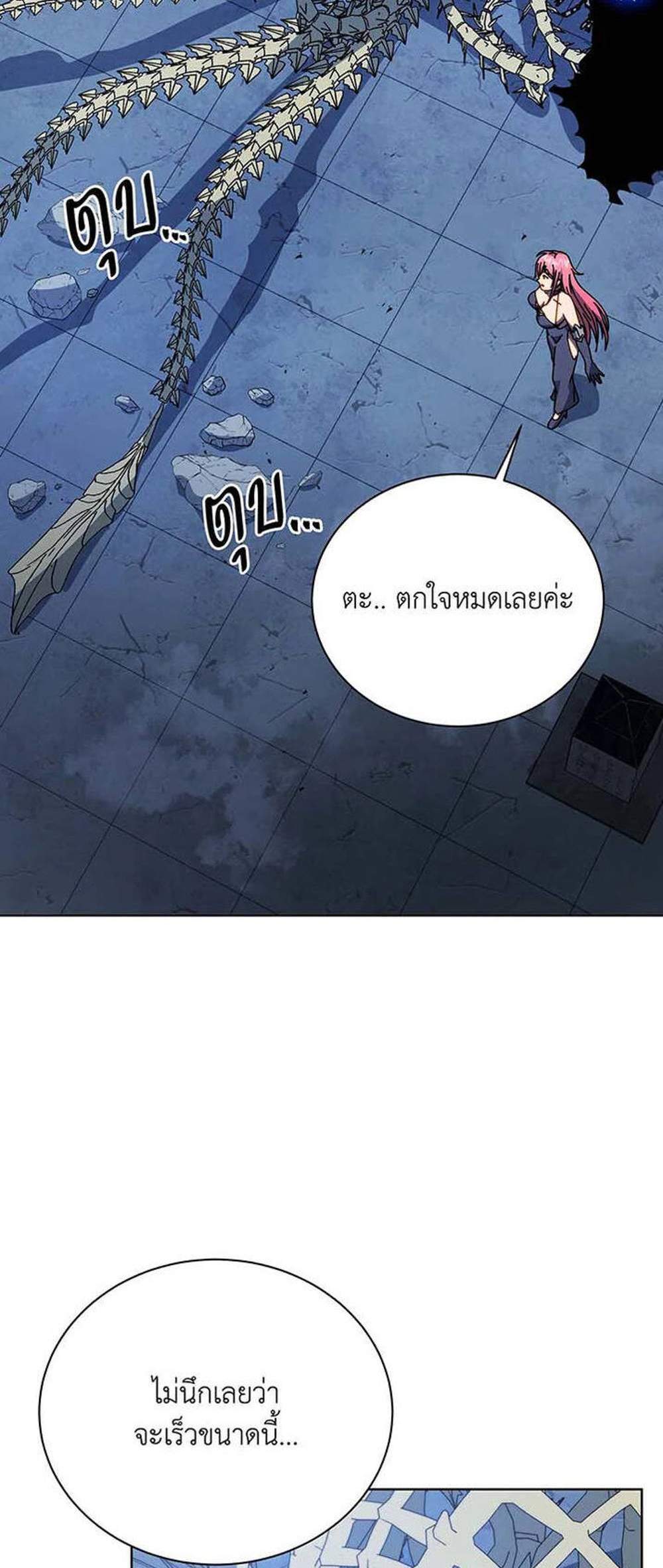 Necromancer Academy’s Genius Summoner แปลไทย