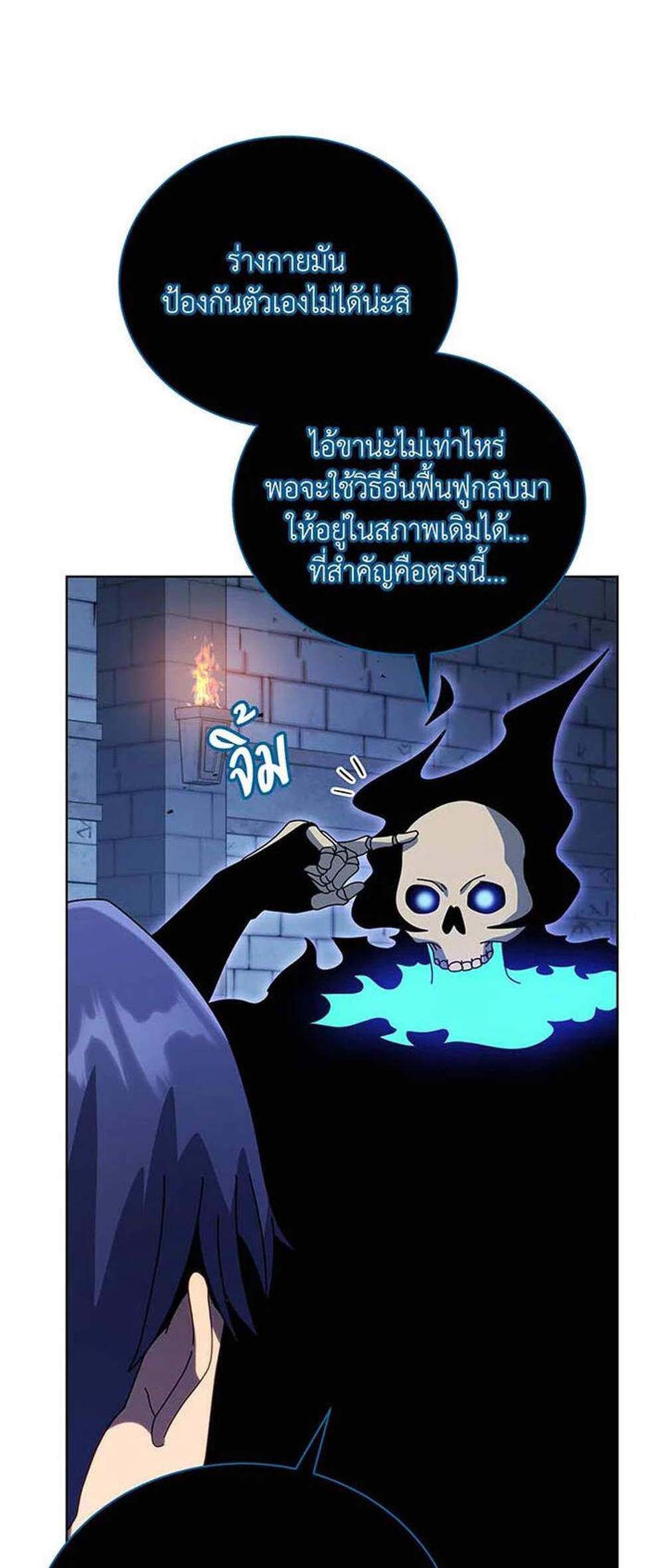 Necromancer Academy’s Genius Summoner แปลไทย