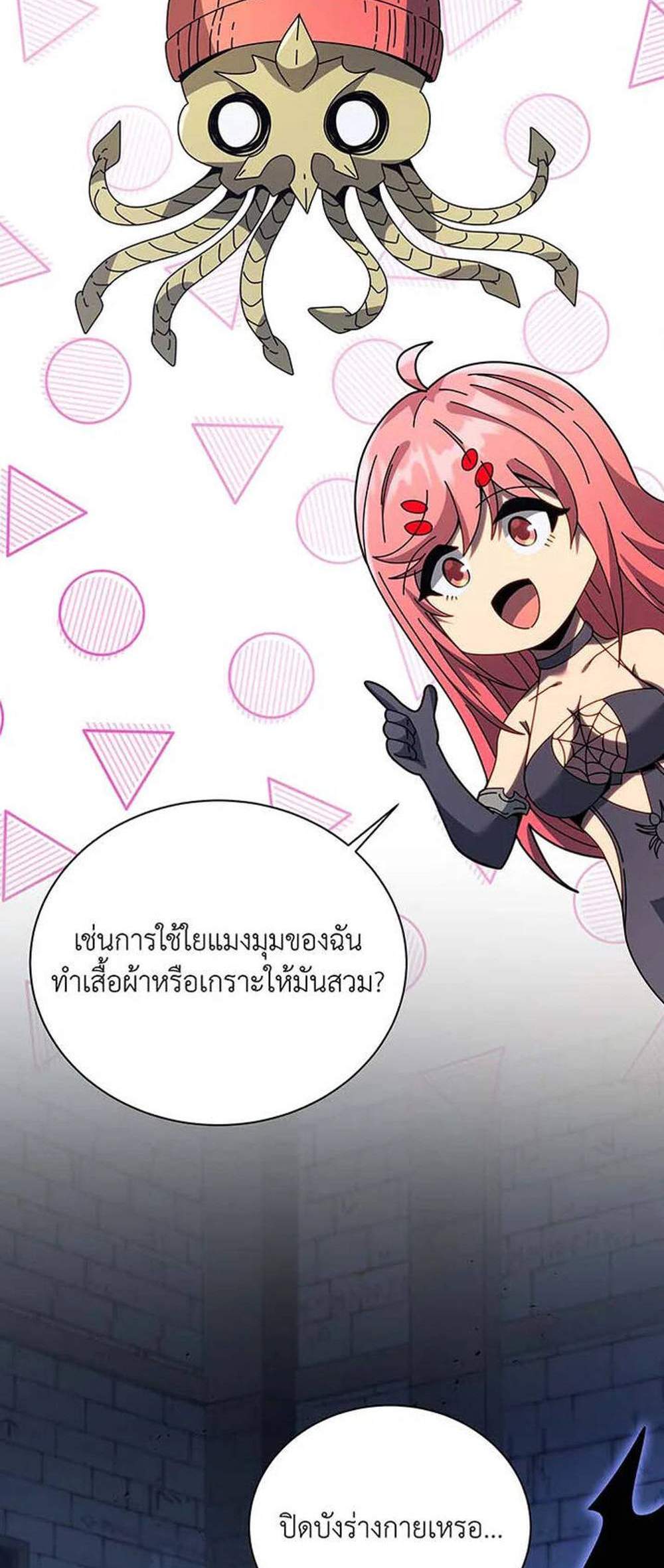 Necromancer Academy’s Genius Summoner แปลไทย