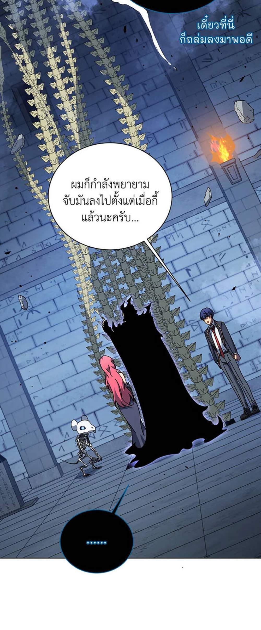 Necromancer Academy’s Genius Summoner แปลไทย