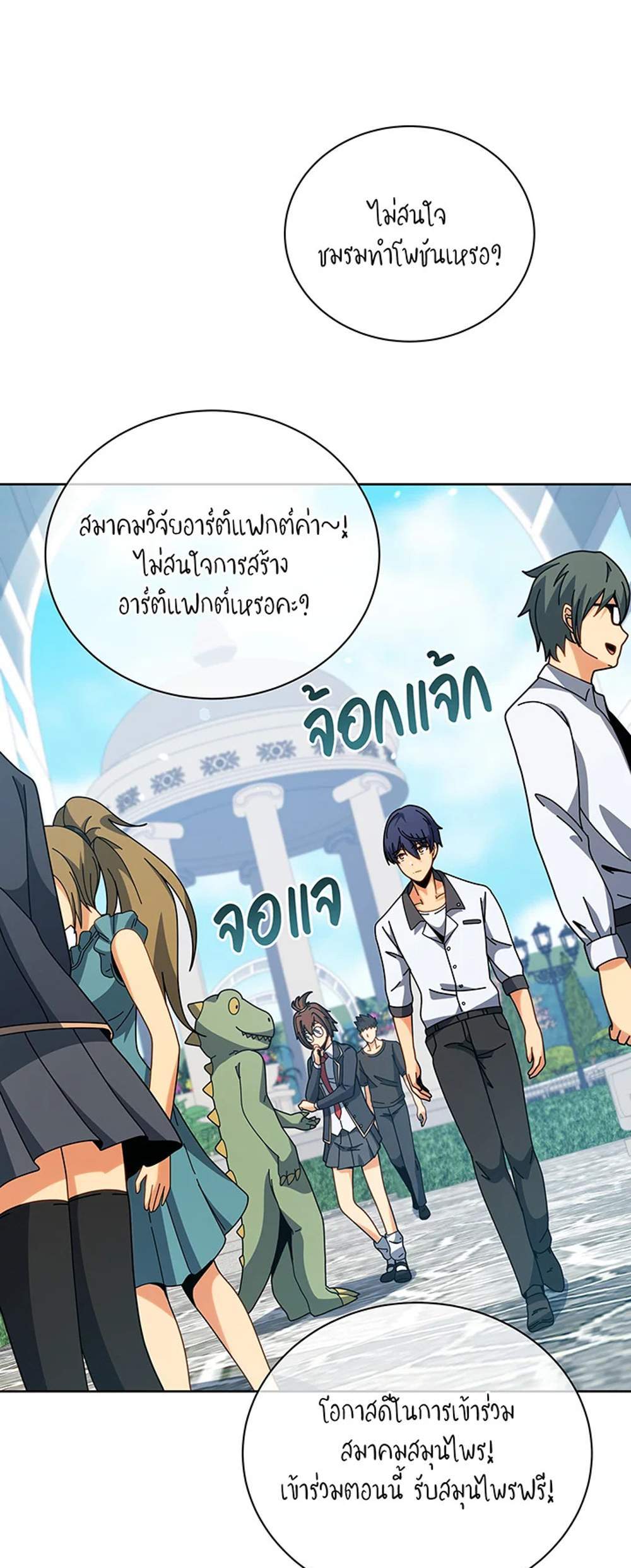 Necromancer Academy’s Genius Summoner แปลไทย