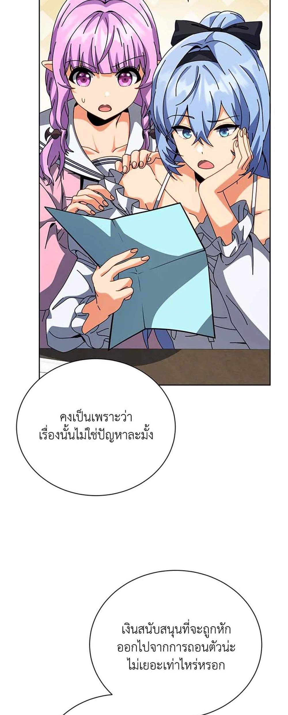 Necromancer Academy’s Genius Summoner แปลไทย