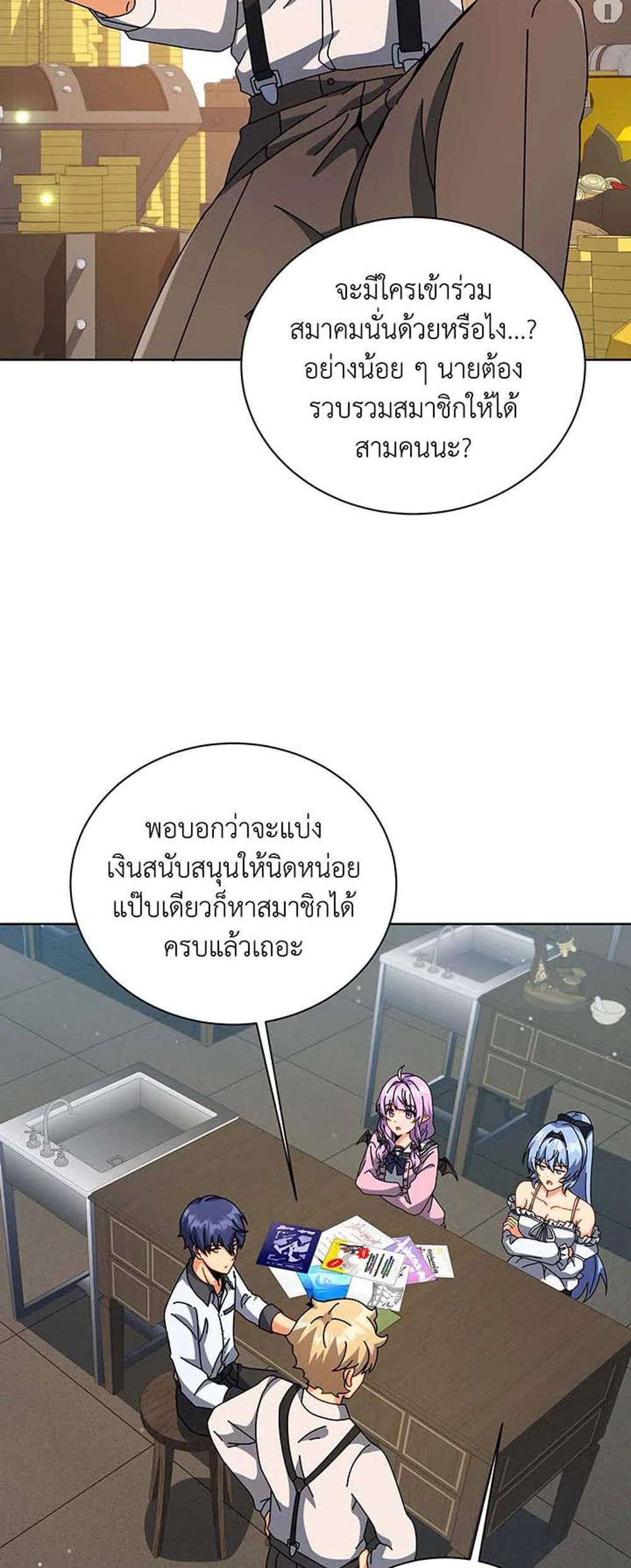 Necromancer Academy’s Genius Summoner แปลไทย