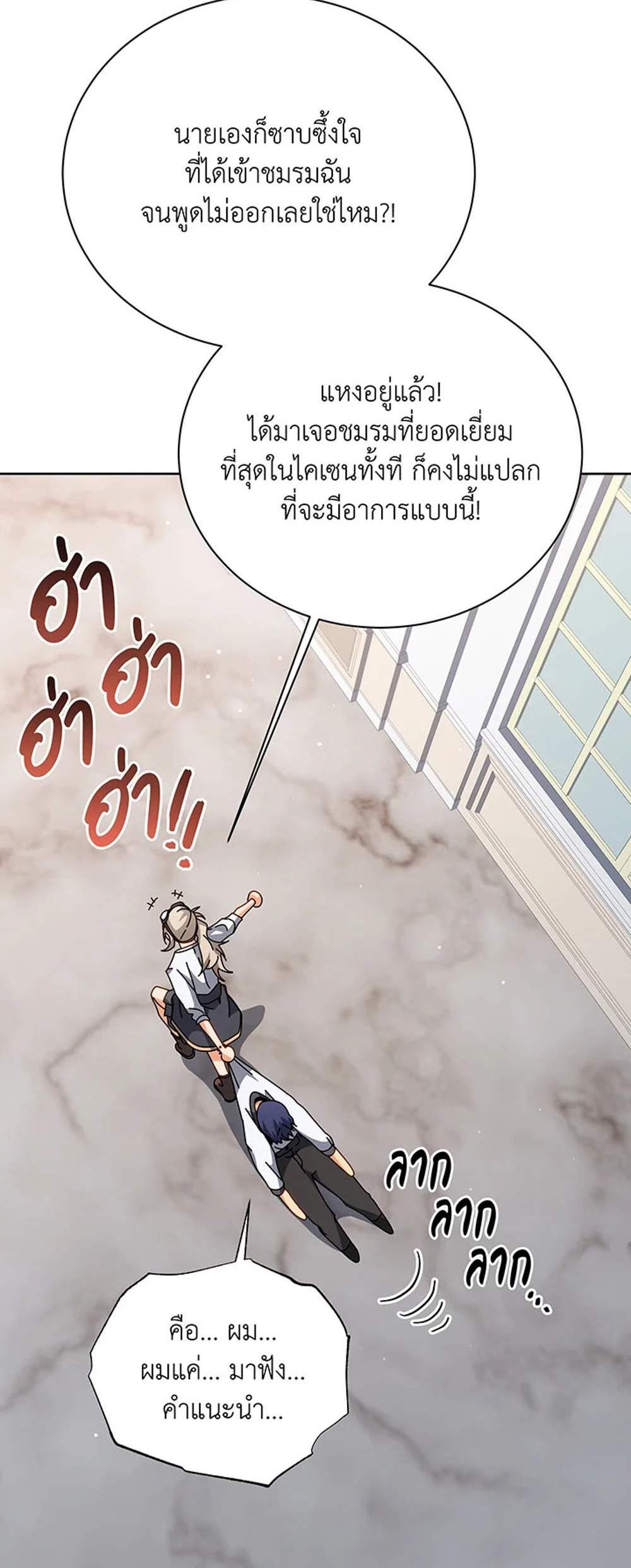 Necromancer Academy’s Genius Summoner แปลไทย