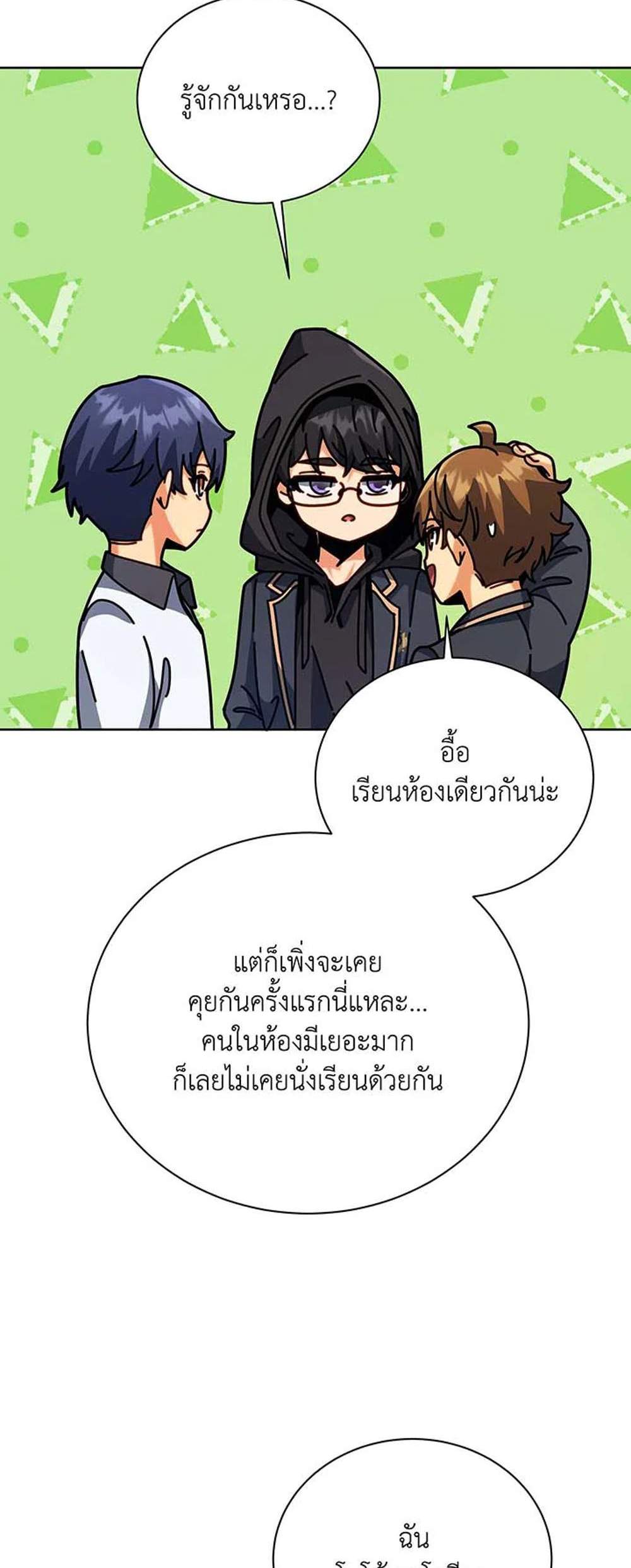 Necromancer Academy’s Genius Summoner แปลไทย