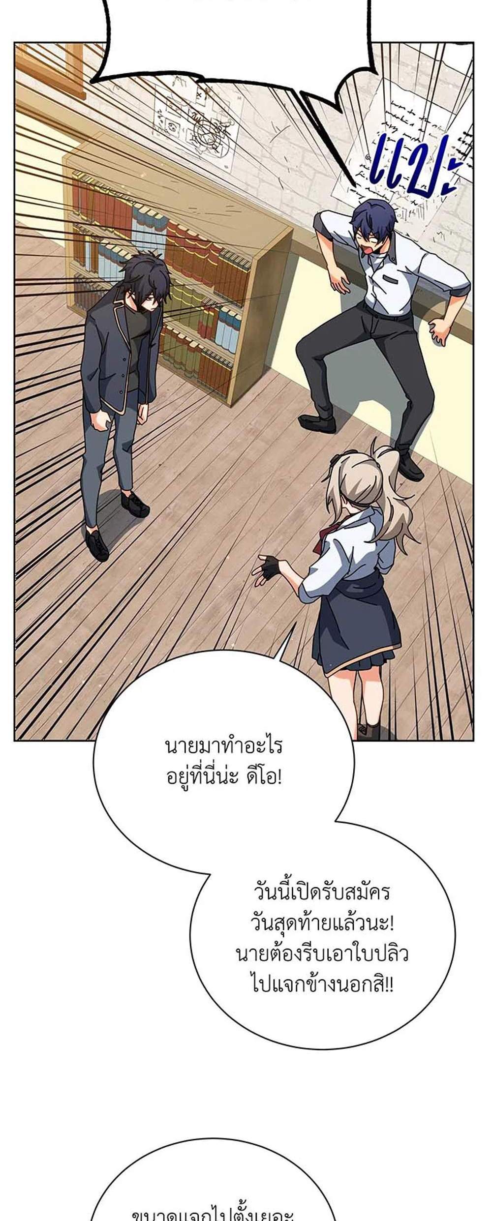 Necromancer Academy’s Genius Summoner แปลไทย