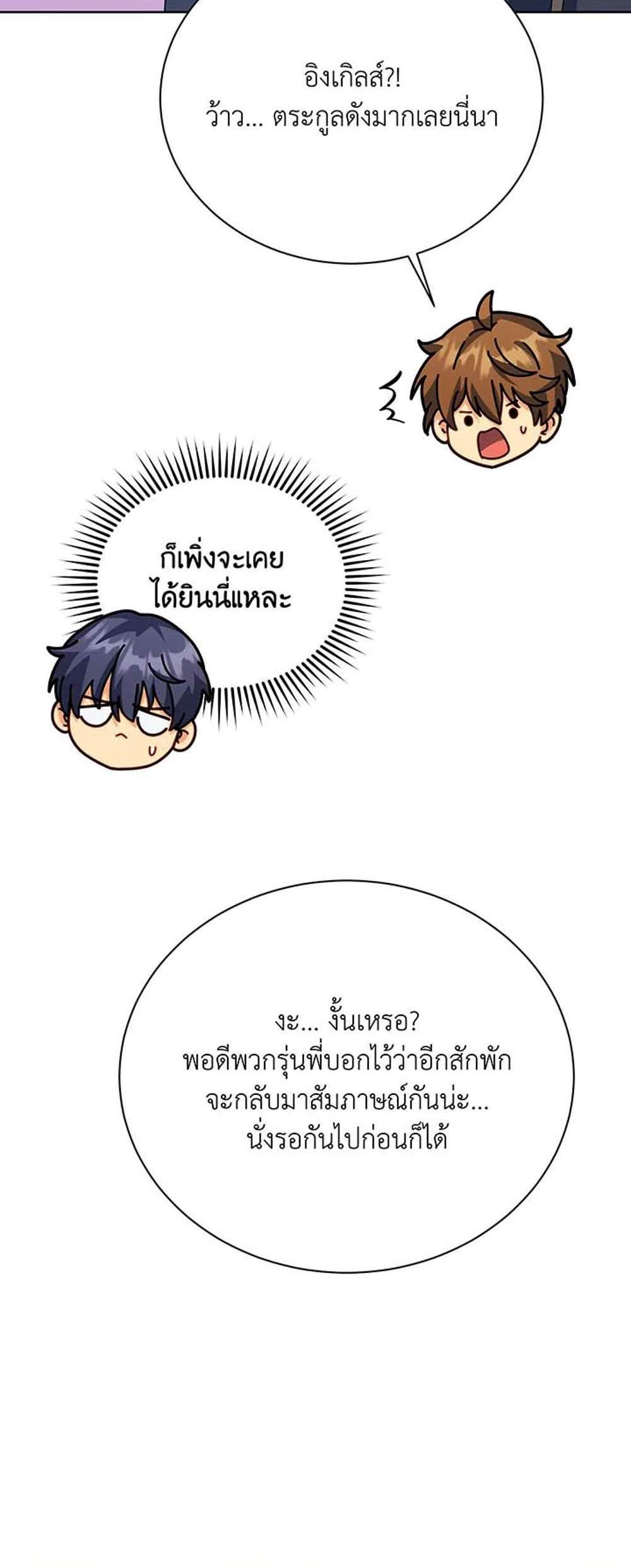 Necromancer Academy’s Genius Summoner แปลไทย