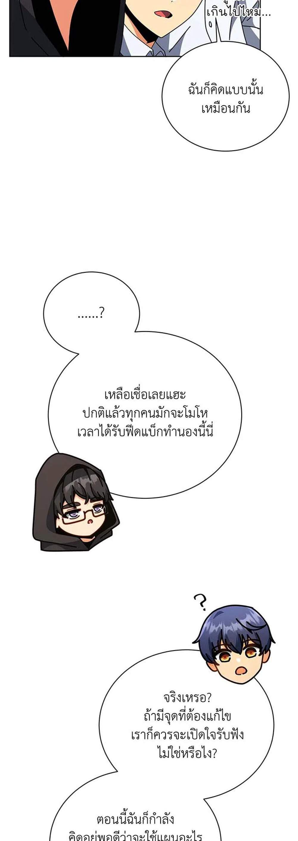 Necromancer Academy’s Genius Summoner แปลไทย