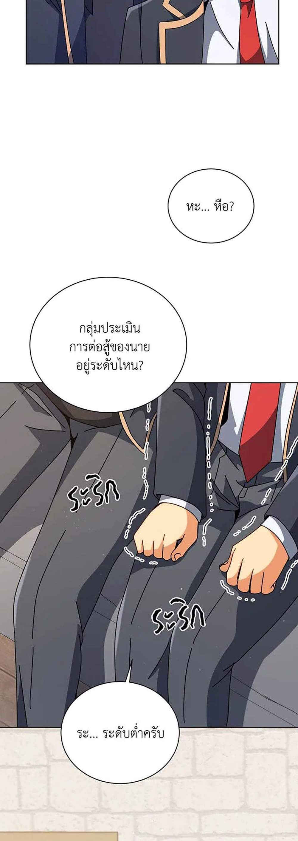 Necromancer Academy’s Genius Summoner แปลไทย