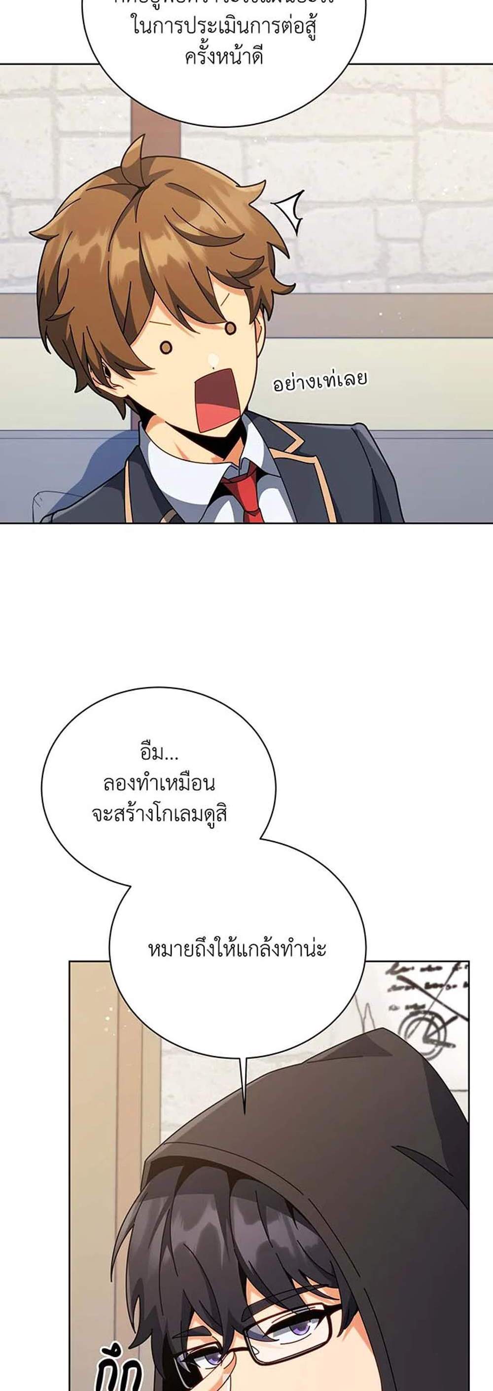 Necromancer Academy’s Genius Summoner แปลไทย