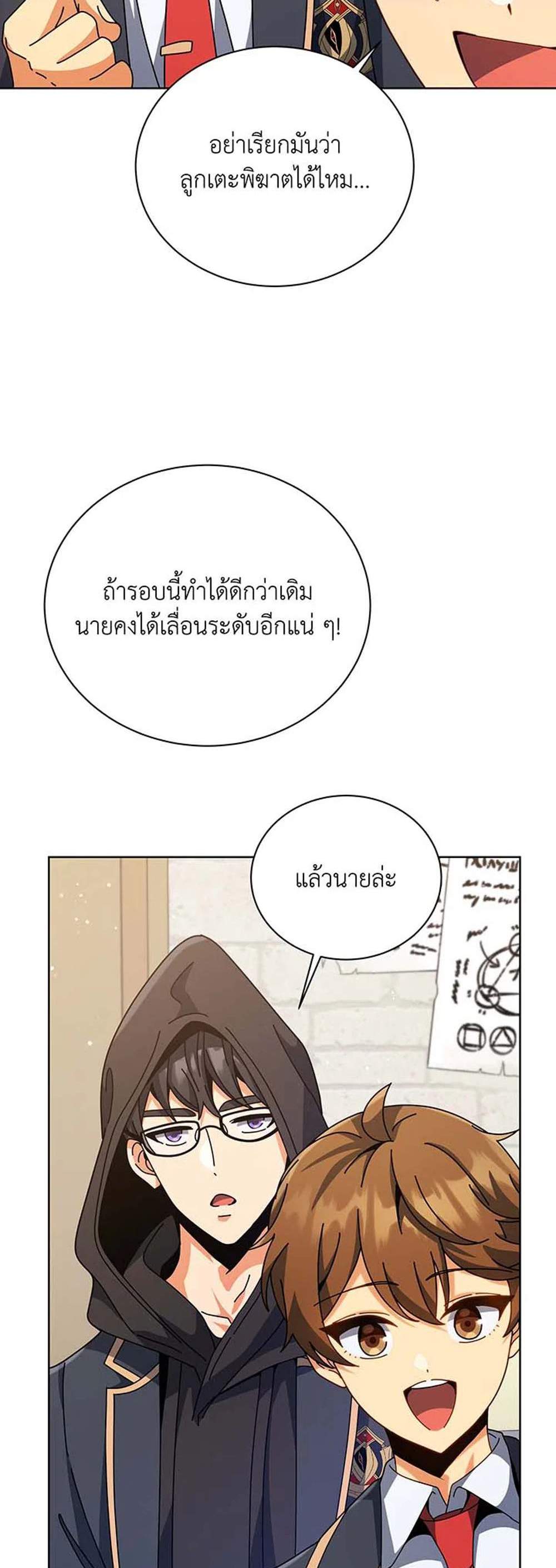 Necromancer Academy’s Genius Summoner แปลไทย