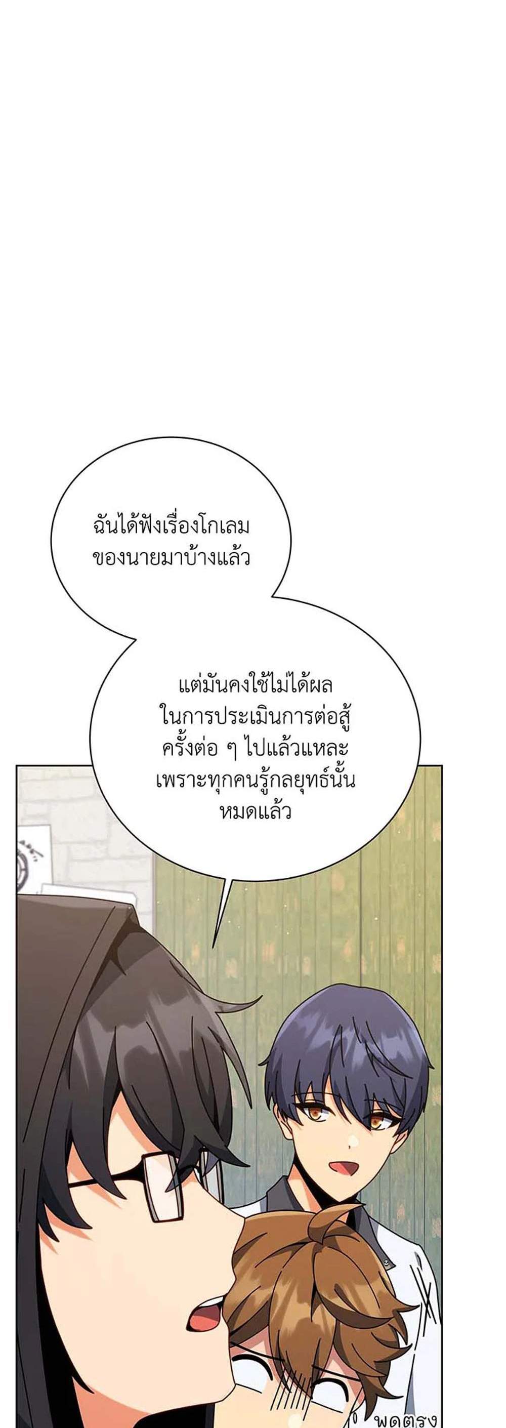 Necromancer Academy’s Genius Summoner แปลไทย