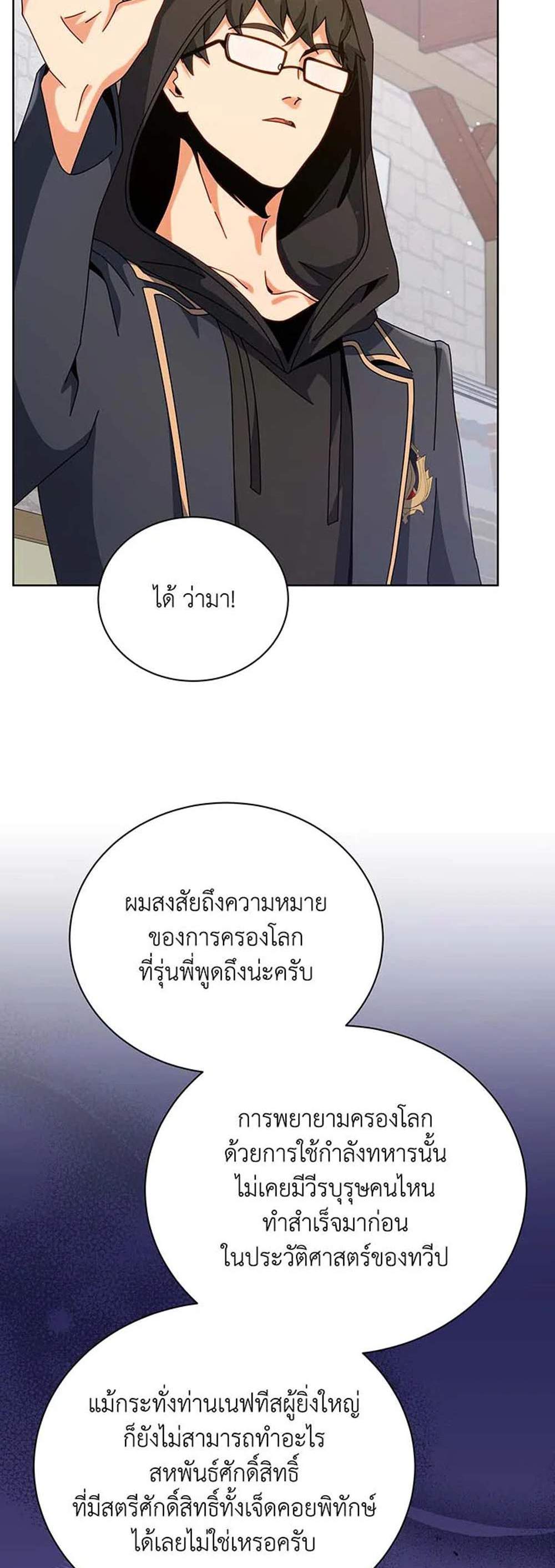 Necromancer Academy’s Genius Summoner แปลไทย