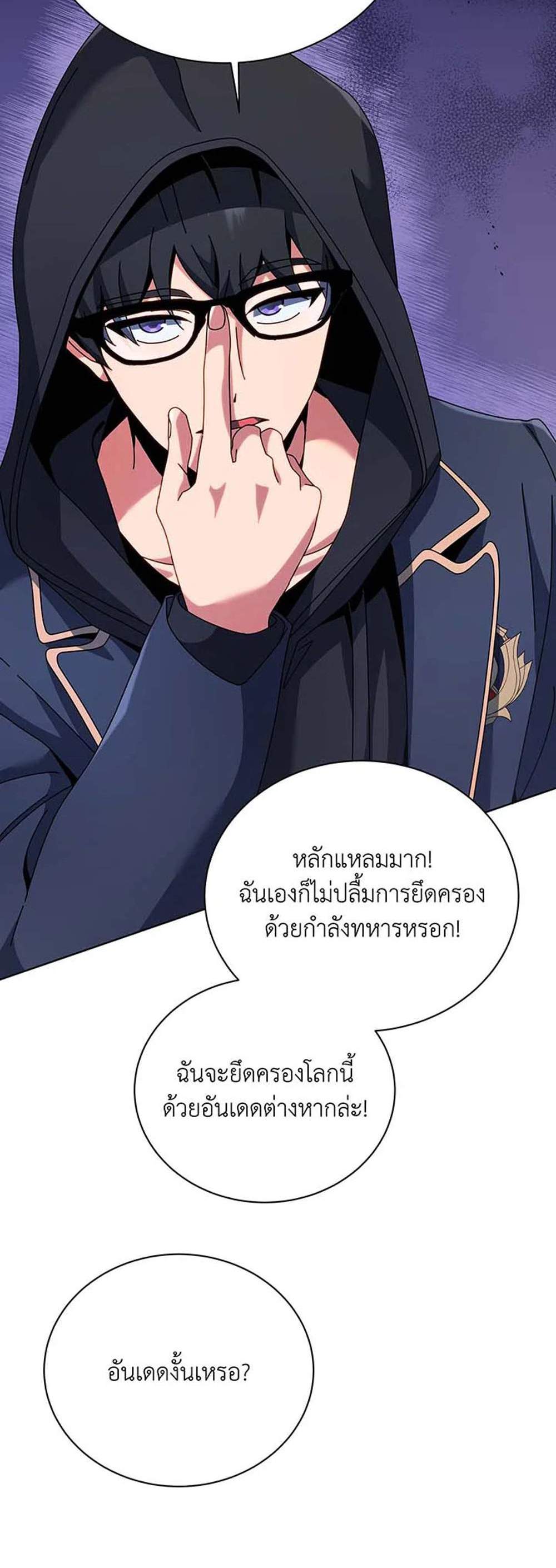 Necromancer Academy’s Genius Summoner แปลไทย